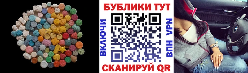 Экстази диски  Купить закладки  Чапаевск 
