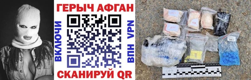 ГЕРОИН герыч  Купить закладки  Чапаевск 