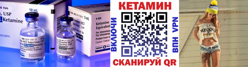 КЕТАМИН ketamine  Купить закладки  Чапаевск 