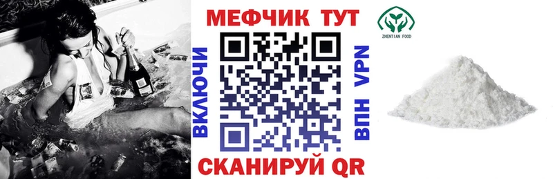 МЕФ кристаллы  Купить  Чапаевск 