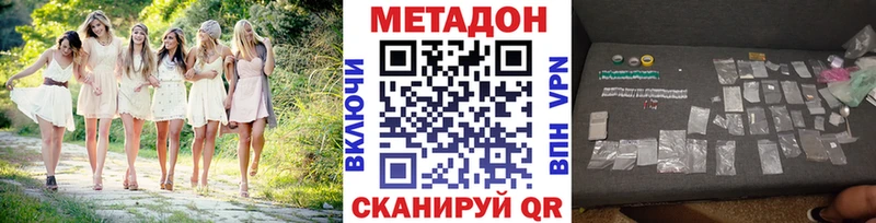 Метадон methadone Чапаевск